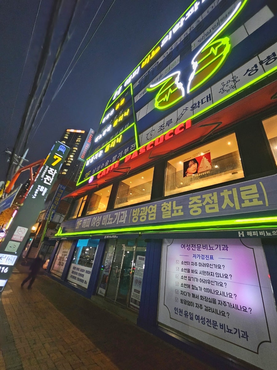 파스쿠찌 경인교대역점 사진 3