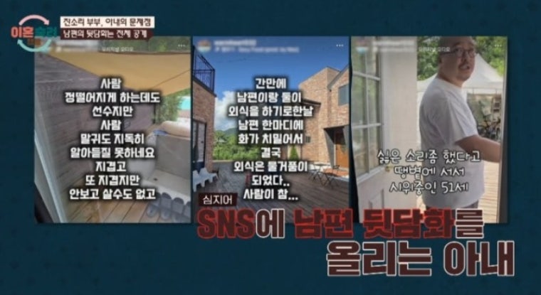 이혼숙려캠프 18기, 인스타와 방송 차이 우리는 ‘관계’를 어디까지 믿어야 할까