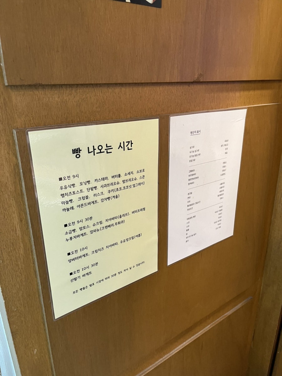 베이커온도 사진 2