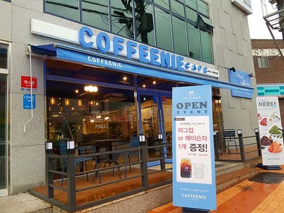 커피니 전북임실점 사진 2