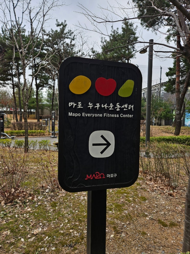  마포 가성비 키즈카페 : 마포누구나운동센터 공덕역 근처!