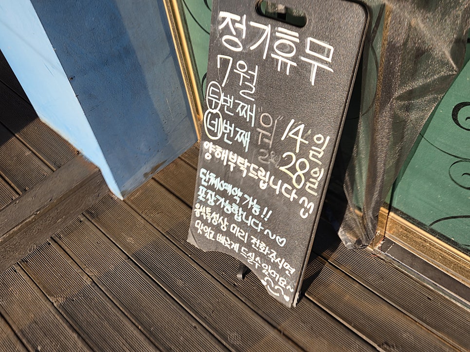 함양옻닭&홈런가든 굴화점 사진 5