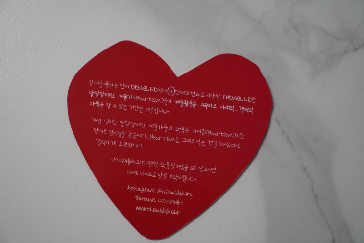  발달장애 예술 기업, 일회성 아닌 '지속 가능한 구조'를 만든다