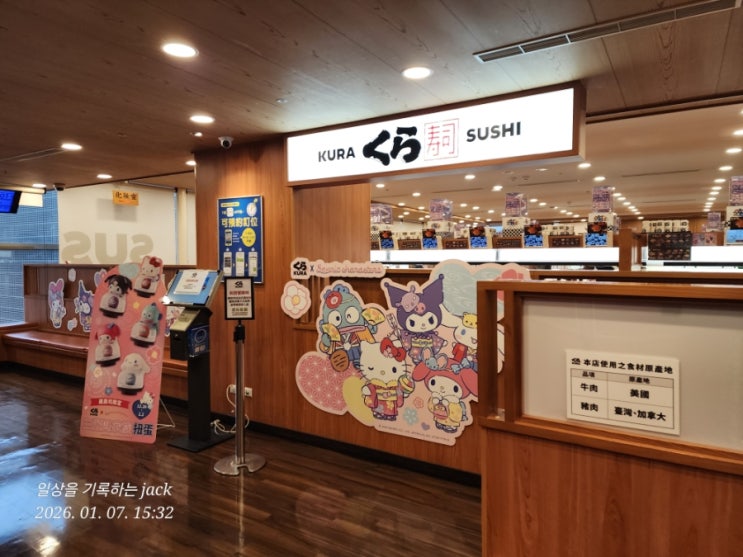  타이베이 5일차,타이베이역 인근 쿠라스시(KURA SUSHI) 방문 후기｜가성비 회전초밥 추천