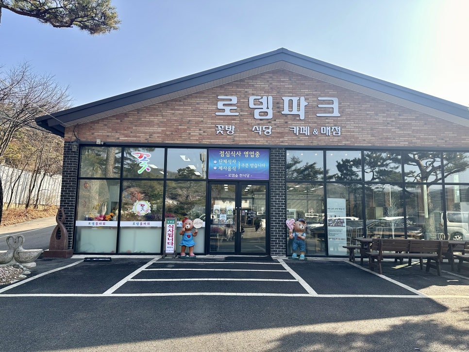 로뎀숲 사진 3