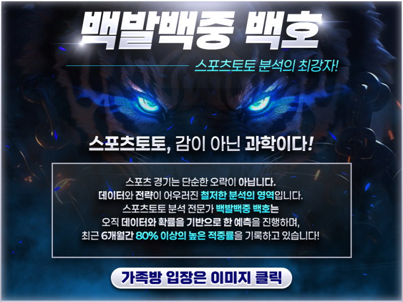 2026년 01월 19일 해외축구