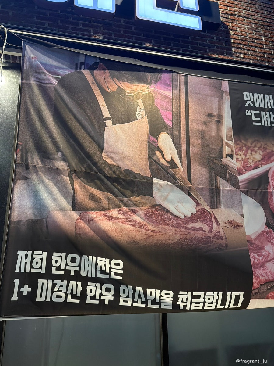 한우예찬 사진 3