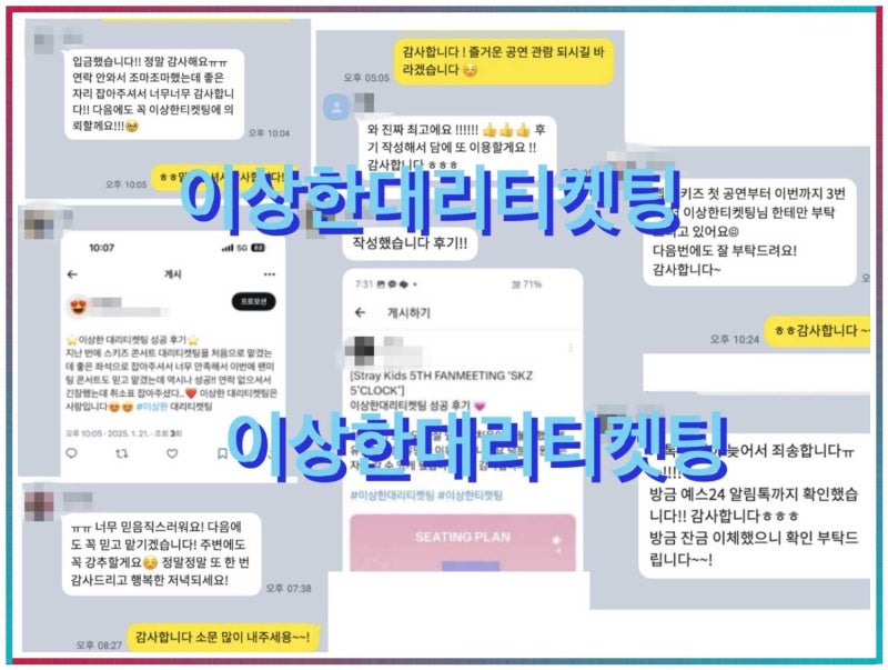 [티켓링크 서버시간 네이비즘 후기] 진짜 0.01초 차이로 성공한 이야기