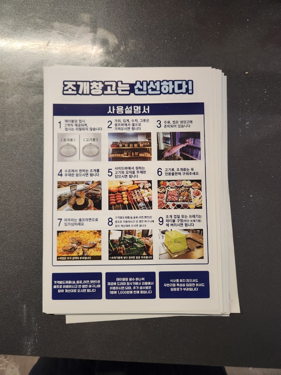 원주조개창고 사진 6