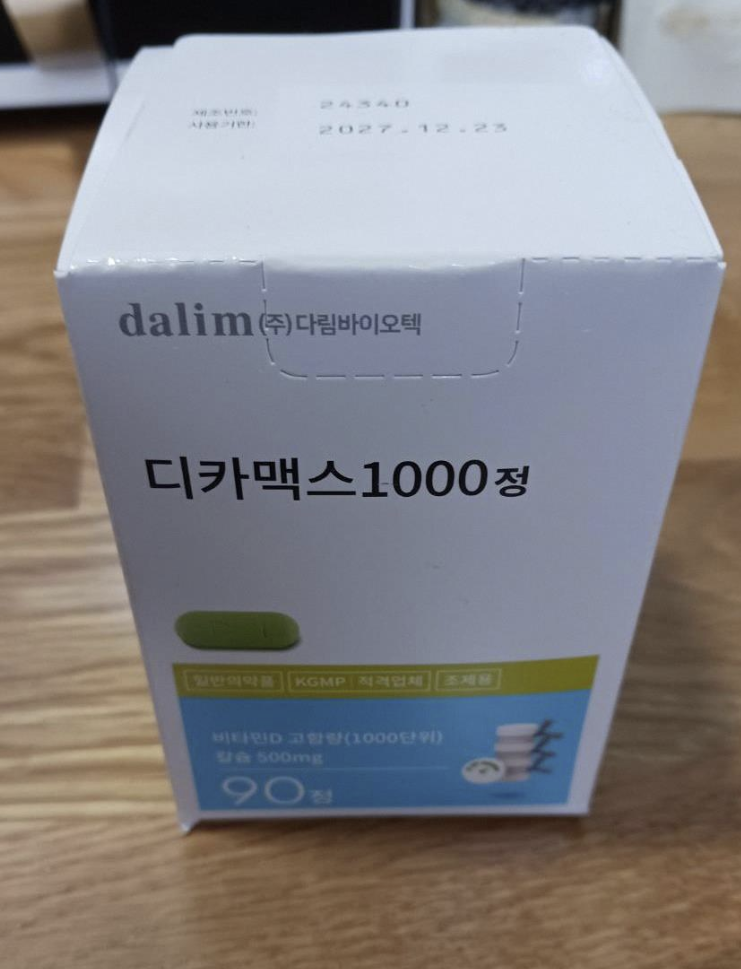 디카맥스 1000정 복용방법, 약국에서 구매한 후기
