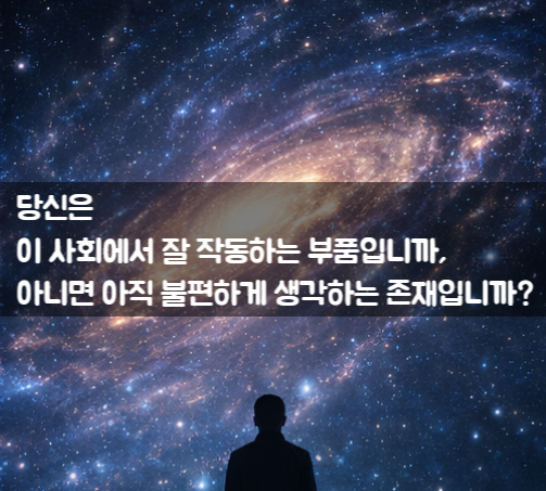  개인의 우주란 무엇인가― Juan Oviedo의 철학 에세이를 읽고