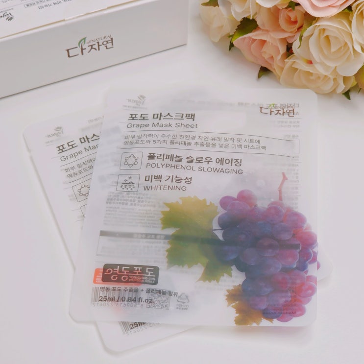 미백 마스크팩 다자연 포도 마스크팩으로 미백관리 수분관리