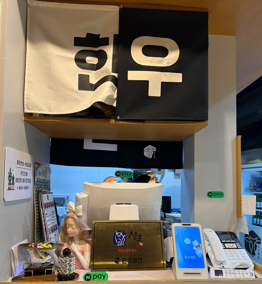 한우예찬 사진 5