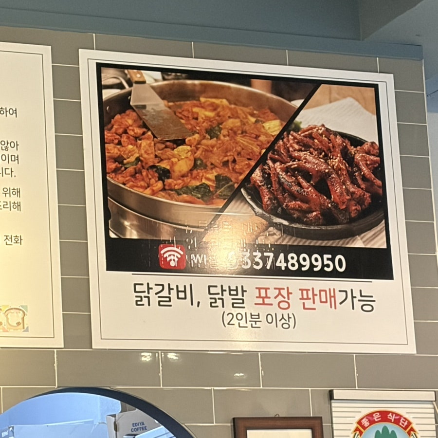 효춘천닭갈비 본점 사진 5