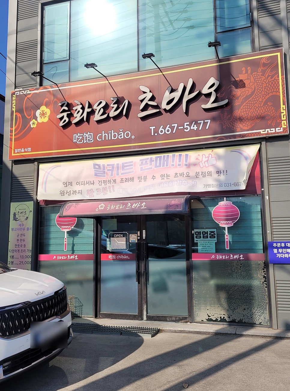 츠바오 신도시점 사진 5
