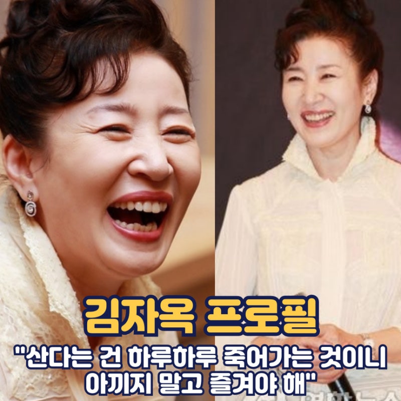 김자옥 프로필 나이 결혼 오성근 자녀 아들 고향 | 김자옥 이혼 최백호 | 김자옥 별세 사망 원....