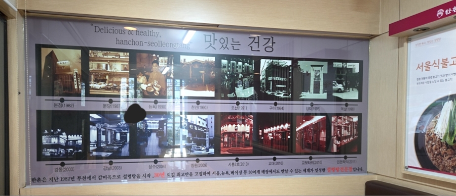 한촌설렁탕 성수뚝도점 사진 5