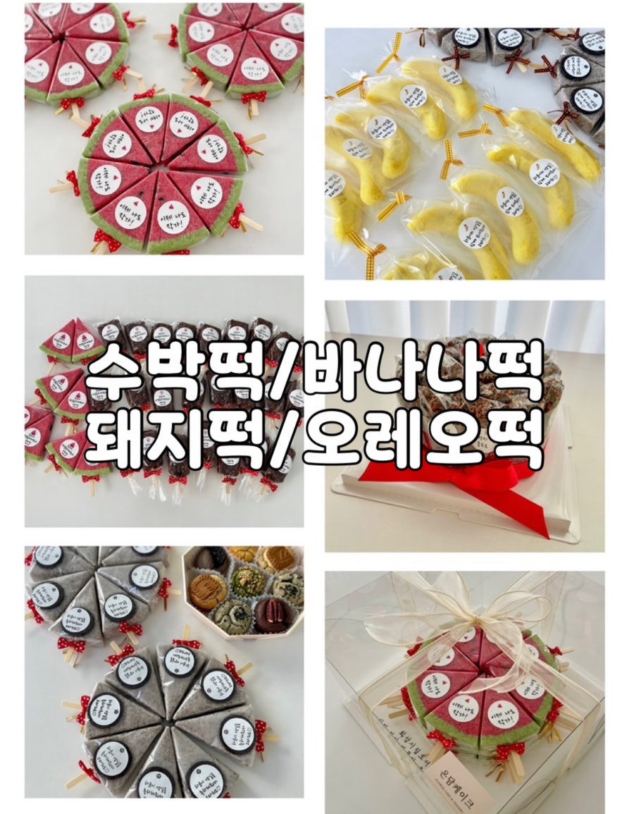 오떡 사진 1