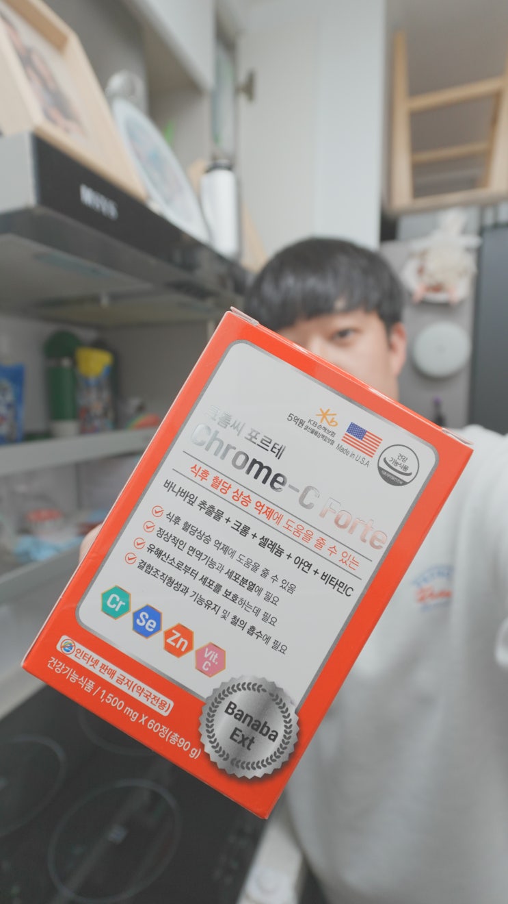  식후 혈당 케어 부모님 선물로 선택한 바나바잎추출물 건강기능식품 크롬씨포르테