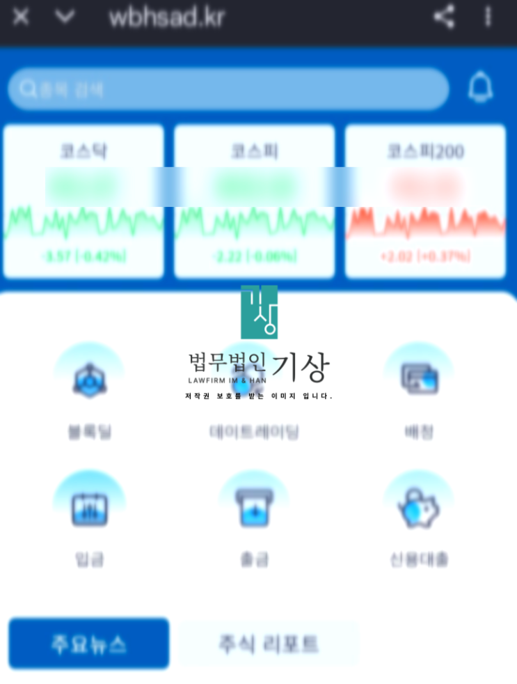 어피니티에쿼티 사칭, 퀀텀점프 수익전략 사기 IPO청약 피해대처(Affinity Equity Partners Korea)