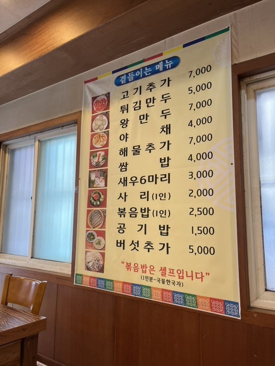 바르미샤브칼국수 녹산용원점 사진 3