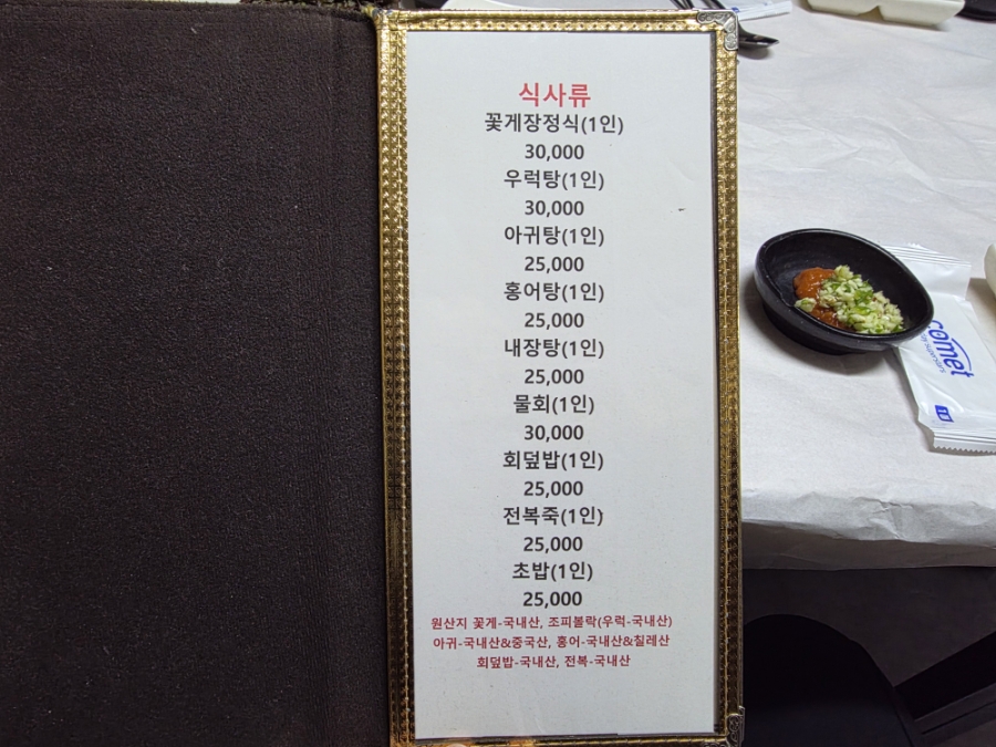 청담회집 본점 사진 5