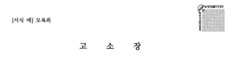  혼자 법률 문서를 써야한다? AI 말고 제발 "여기" 부터 확인하세요.