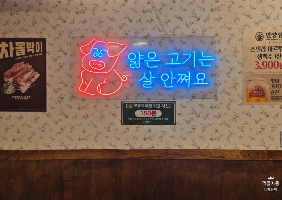 번양집 영등포역점 사진 5