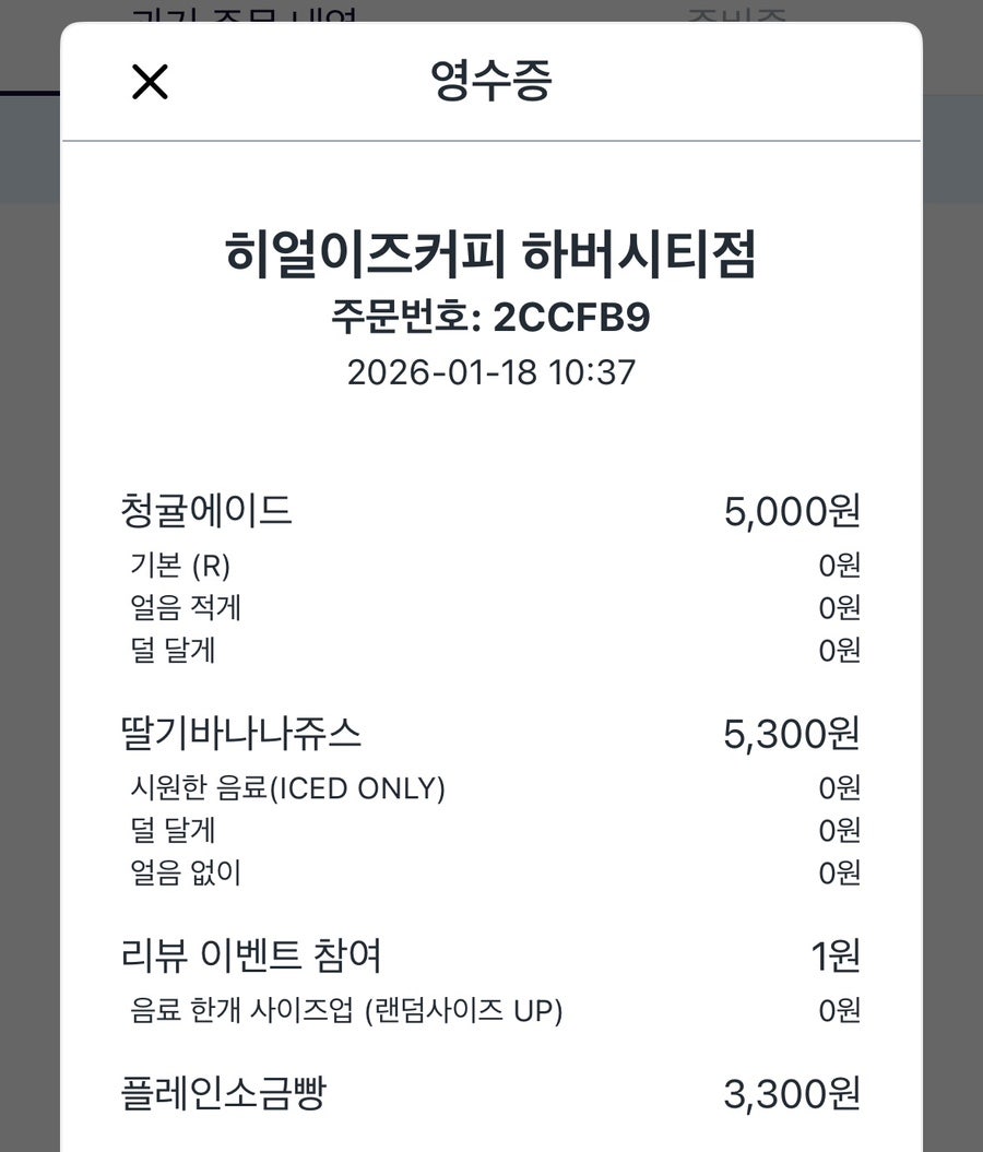 히얼이즈커피 하버시티점 사진 4