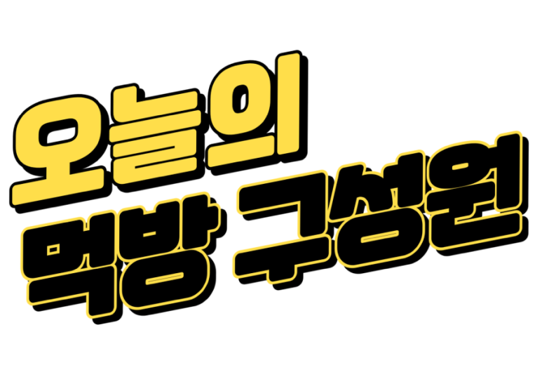 삼복가 행신점 사진 4
