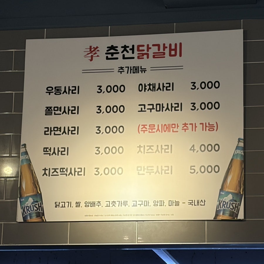 효춘천닭갈비 본점 사진 3
