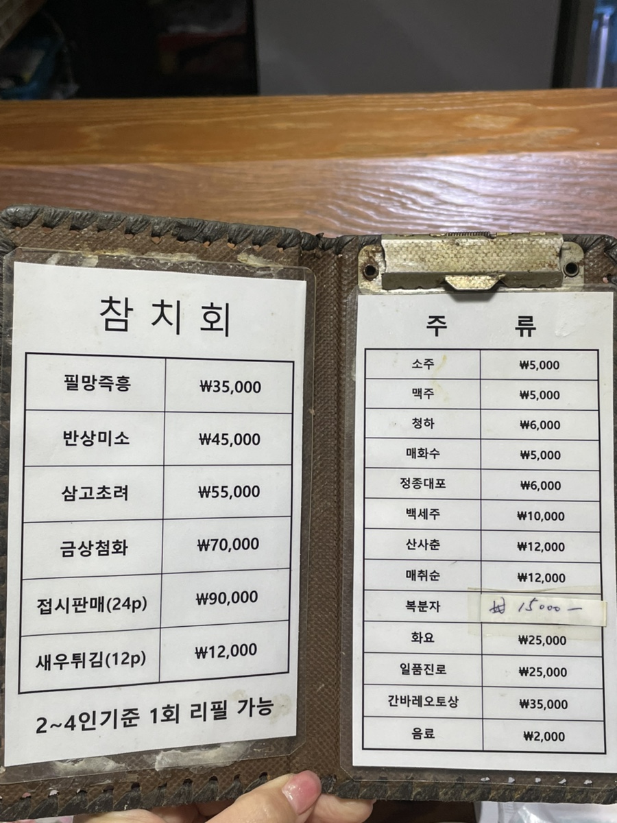 홍참치 사진 6