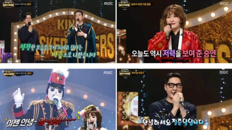 복면가왕 시즌 종료, 가면 뒤에 숨겨진 10년의 눈물, 오늘 밤 마지막 기록 공개