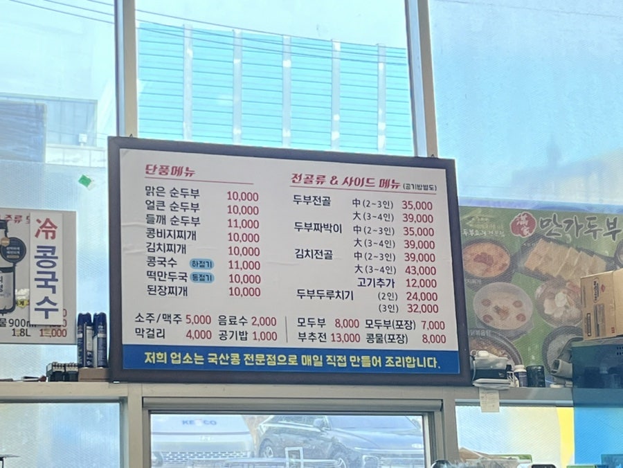 만가두부 사진 3