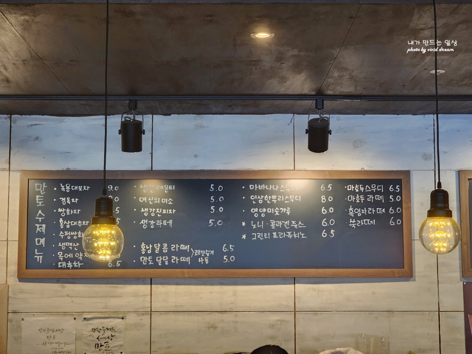 만토 사진 5