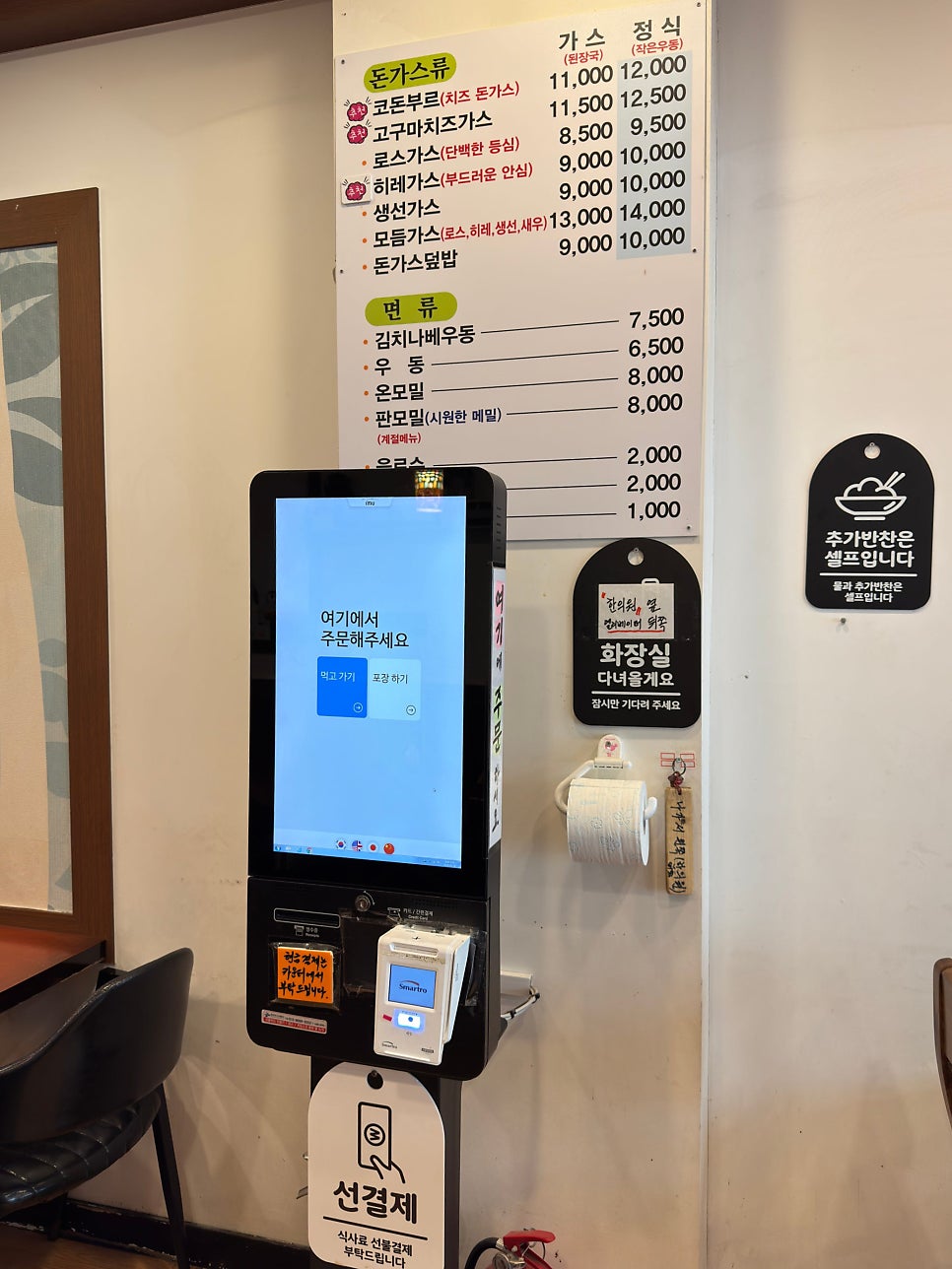 메차쿠차 동호점 사진 4