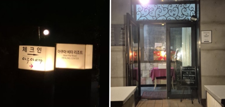 아쿠아비타펜션 사진 1