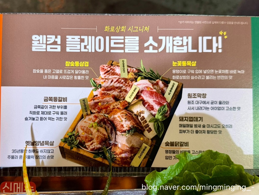 화로상회 정선고한점 사진 5