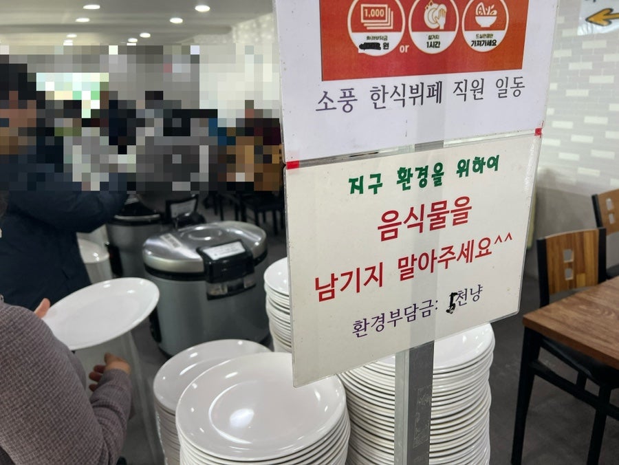 소풍한식뷔페 사진 5