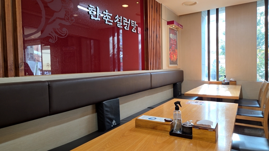 한촌설렁탕 성수뚝도점 사진 3