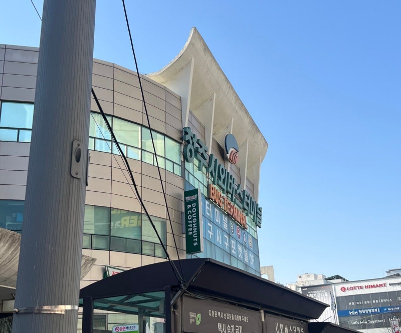 청주시외버스터미널 시간표 가격·정리 내부 편의시설과 주차장 정보