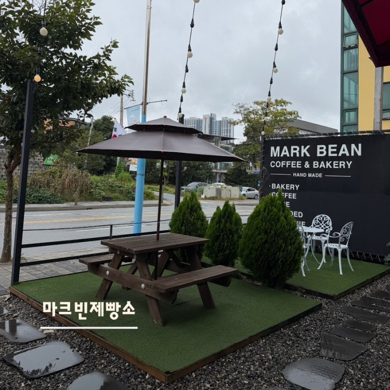 마크빈제빵소