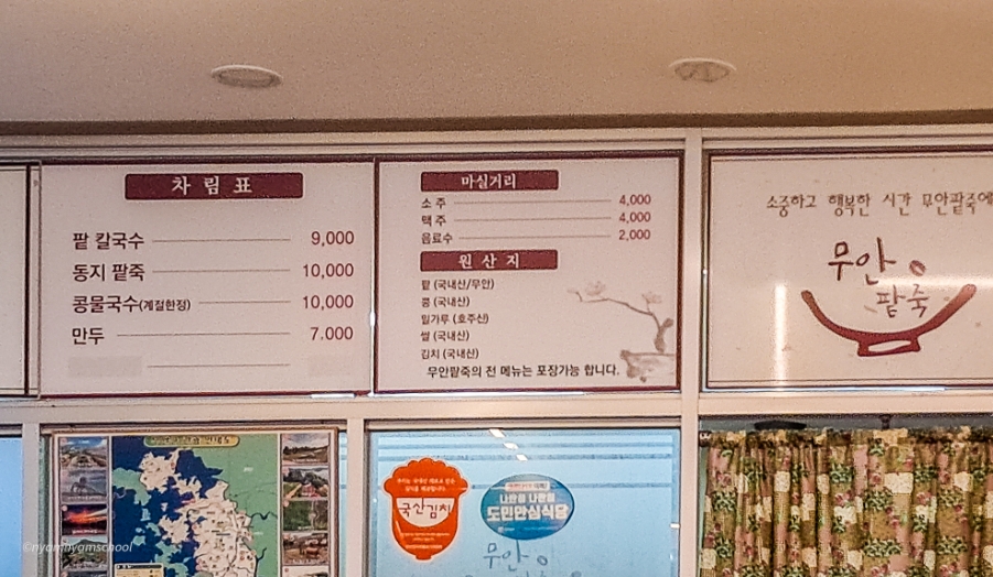 무안팥죽 사진 4