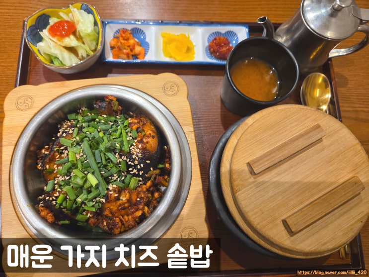  구로 엔씨 백화점 한식 맛집 든든한 한 끼 담솥 추천