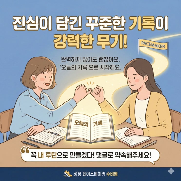  작심삼일 블로그? '의지'가 아니라 '환경'의 문제입니다! (ft. 1.2.3 루틴)
