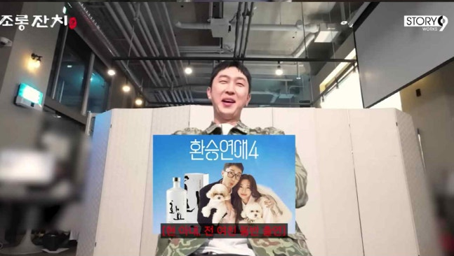 슬리피 과거 연인 박화요비 언급부터 환승연애 출연료 딜까지 유쾌한 조롱잔치 현장