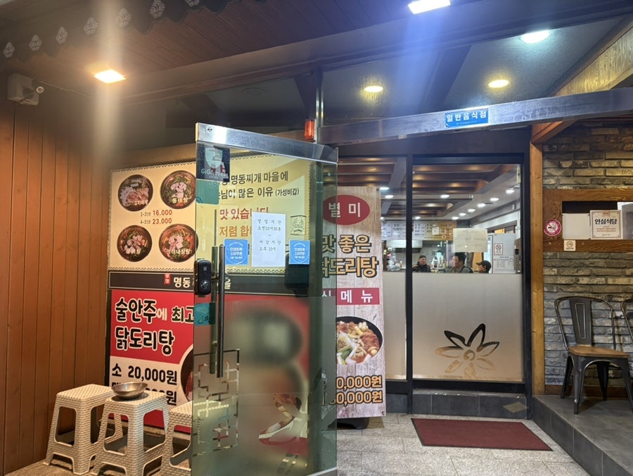 양정명동찌개마을 당리점 사진 2