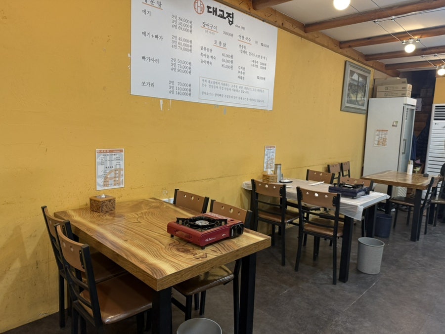대교집 사진 6