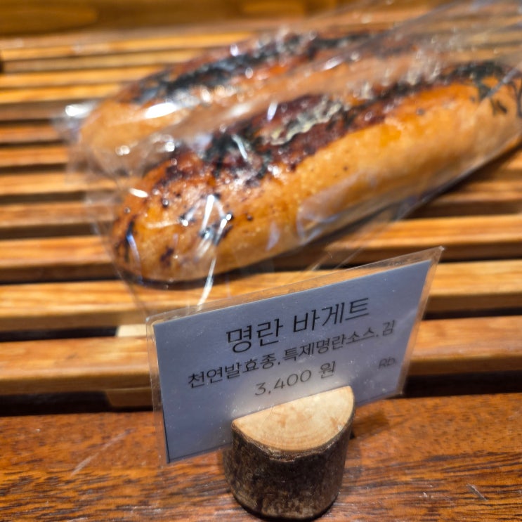  목동 오목교역 저렴한 빵 맛집 <루브레드>