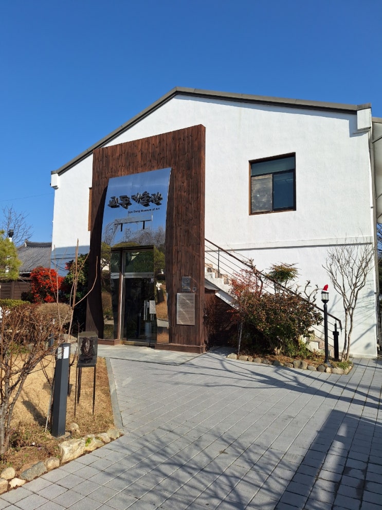  전주 한옥마을 교동미술관 무료 관람 전주 여행